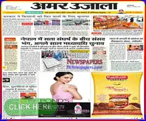 Amar Ujala
