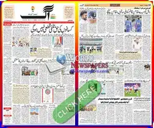 Daily Aag