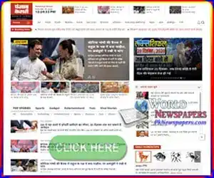 Punjab Kesari ePaper