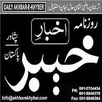 Daily Akhbar e Khyber Peshawar