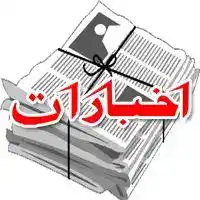 Daily Akhbarat