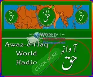 Awaz-e-Haq Radio