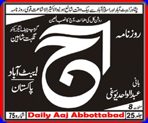 Daily aaj urdu news shops paper abbottabad