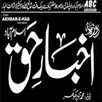 Daily Akhbar e Haq