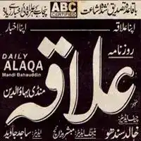 Daily Alaqa