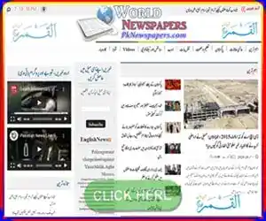 Daily Al Qamar Online
