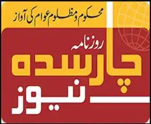Daily Ausaf Karachi