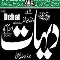 Daily Dehat Islamabad