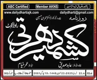 Daily Dharti AJK
