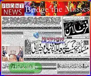 Daily Frontline Karachi