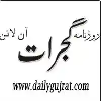 Daily Gujrat