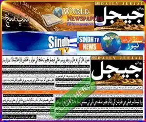 Daily Jeejal Hyderabad