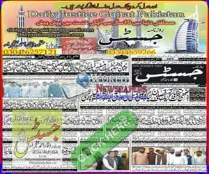 Daily Justice Gujrat