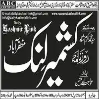 Daily Kashmir Link