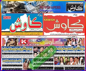 Daily kawish news orders paper read