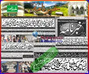 Daily Khabarnama Islamabad
