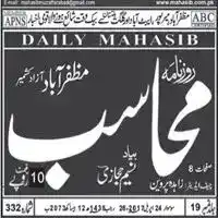 Daily Mahasib Muzaffarabad