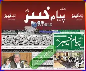 Daily Payam e Khyber