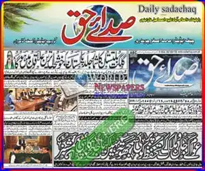 Daily Sada e Haq