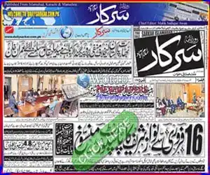 Daily Sarkar Islamabad