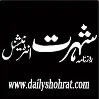 Daily Shohrat Lahore