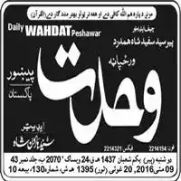 Daily Wahdat Peshawar