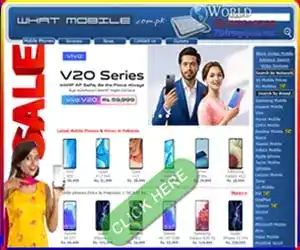 Mobile Price in Pakistan