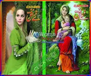 Naey Ufaq Digest