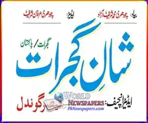 Shan e Gujrat