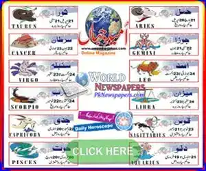 Umeed e Jahan Horoscope