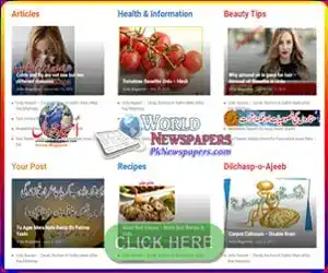 Umeed e Jahan Magazine
