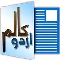 Urdu Columns