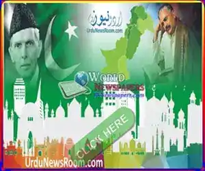 Urdu News Room