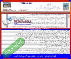 Voice of Jalalpur Jattan