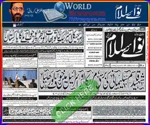 Weekly Nawa e Islam Online Weekly Nawa e Islam