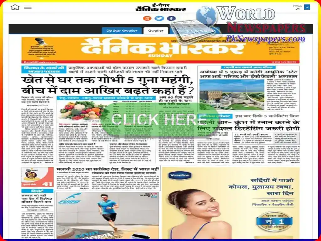 Dainik Bhaskar Onlilne
